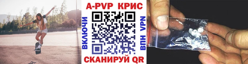 где купить наркотик  Красково  Альфа ПВП кристаллы 