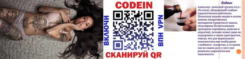 даркнет сайт  Красково  Codein напиток Lean (лин) 