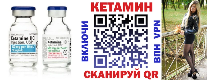 Кетамин VHQ  мега зеркало  Красково  закладки 